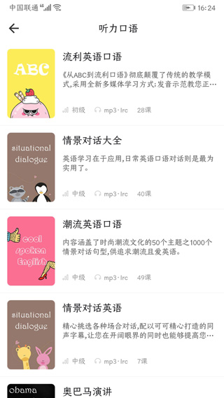 英语语法精讲app3