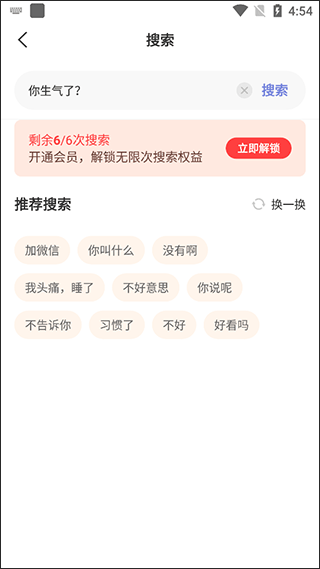 恋小帮app(图3)