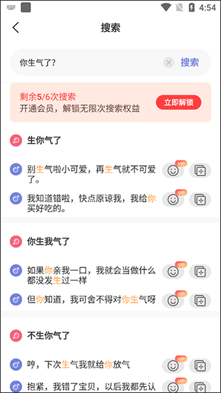 恋小帮app(图4)