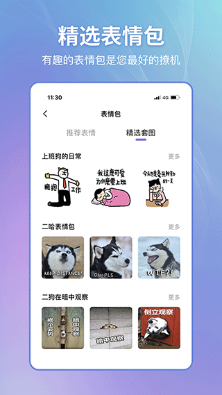 恋小帮app5