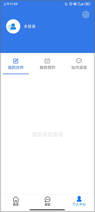 天津津心登app(图3)