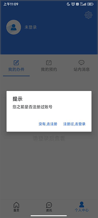 天津津心登app(图4)