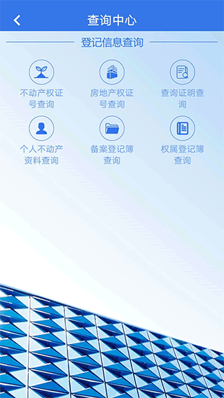 天津津心登app3