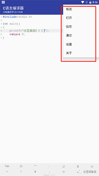 c语言编译器安卓版中文版(C Compiler)(图7)