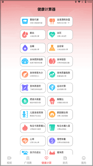 糖果广场舞app(图4)