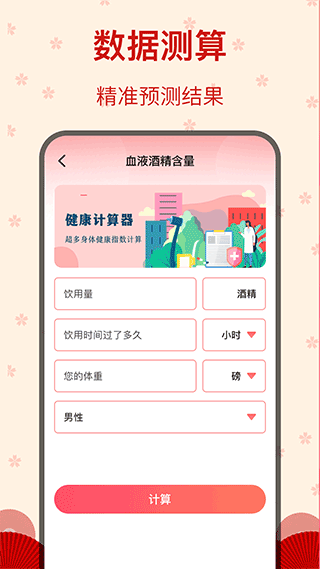 糖果广场舞app3