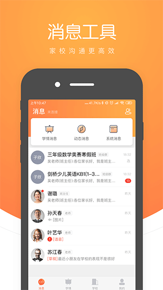 小鹿慧学app1