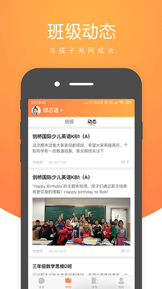 小鹿慧学app2