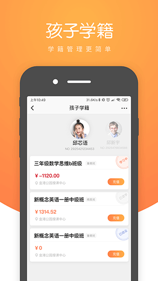 小鹿慧学app3