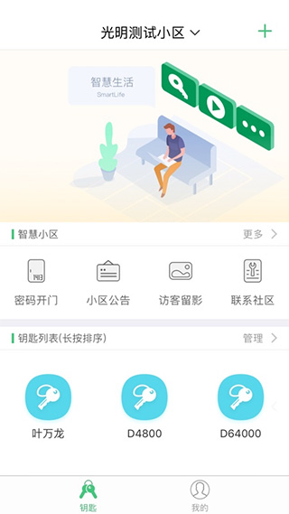 智慧光明app1