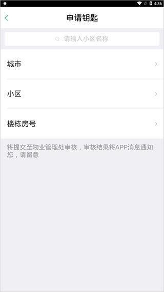 智慧光明app(图4)