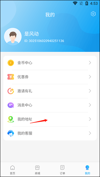 校源汇app(图3)