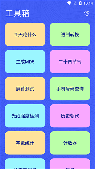 亿讯互动实用多多app(图2)