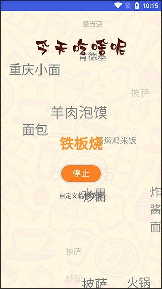 亿讯互动实用多多app(图3)