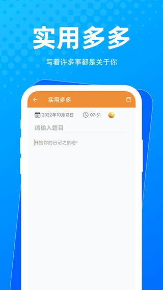 亿讯互动实用多多app2