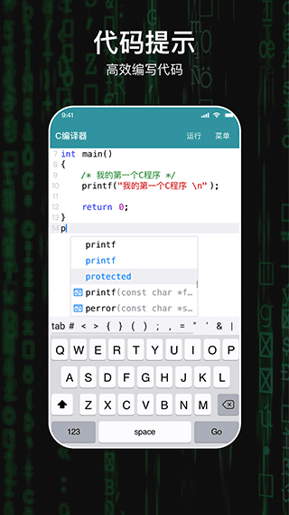 C编译器手机版1