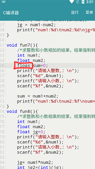 C编译器手机版(图5)