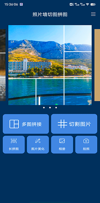 照片墙切图拼图app(图2)