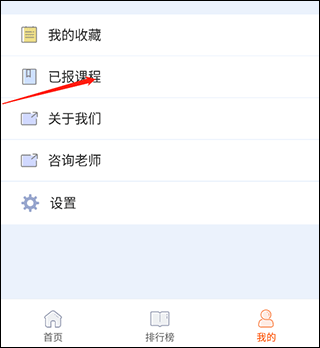 在线学唱歌app(图3)