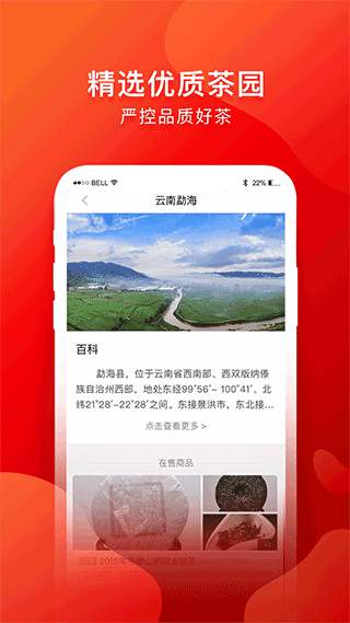 茶吉送app2