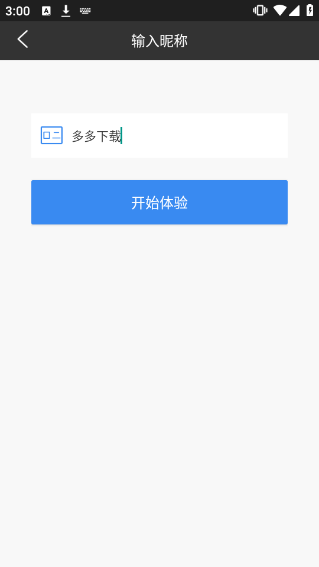 云会议app(图2)