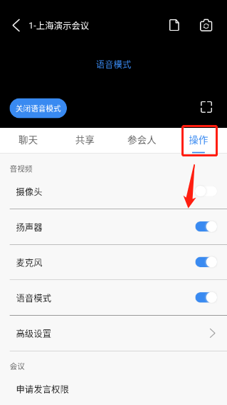 云会议app(图3)