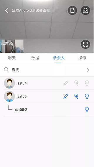 云会议app2