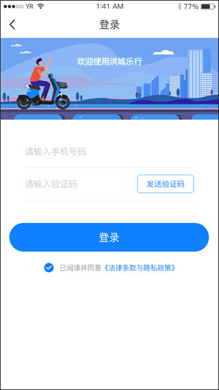 南昌洪城乐行app(图2)