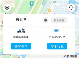 南昌洪城乐行app(图5)