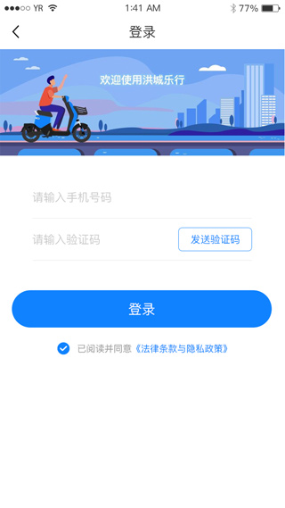 南昌洪城乐行app1