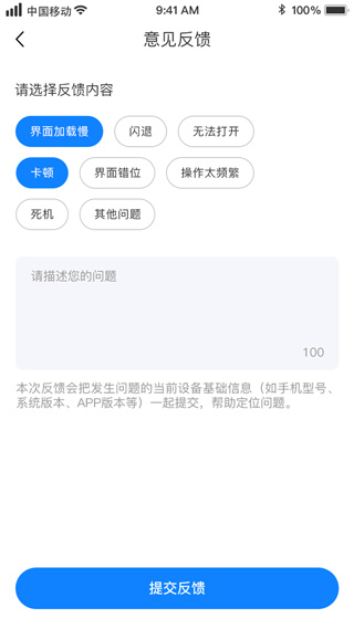 南昌洪城乐行app4