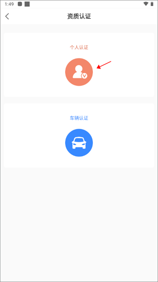 货满满司机端app(图3)