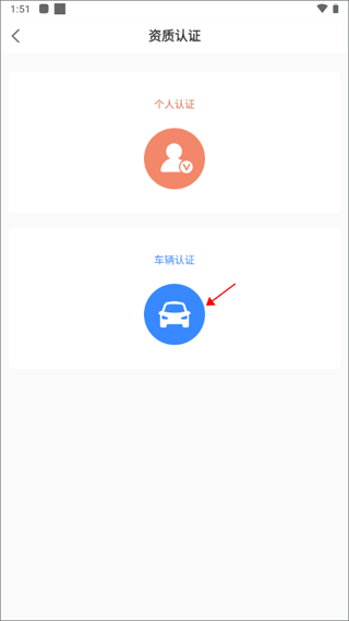 货满满司机端app(图5)