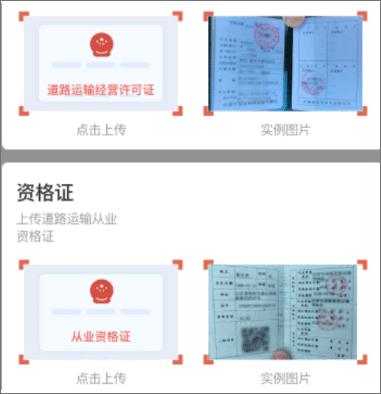 货满满司机端app(图6)