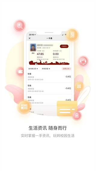 上财微门户app1