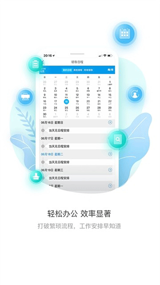 上财微门户app3