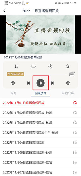 虚空济app最新版本(图4)