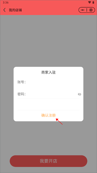 东坡老家app(图5)