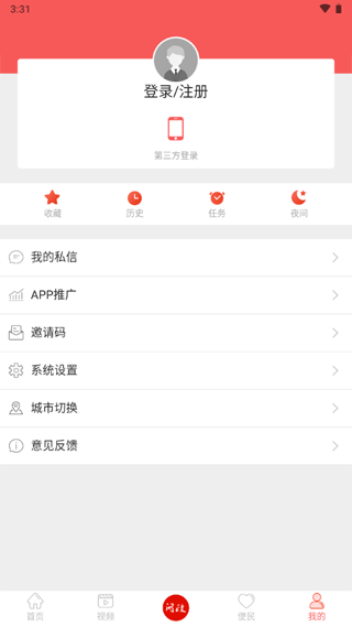 东坡老家app5