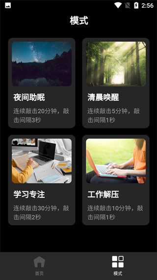 我要敲木鱼app(图4)