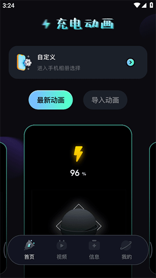 充电动画秀app(图2)