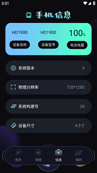 充电动画秀app(图4)