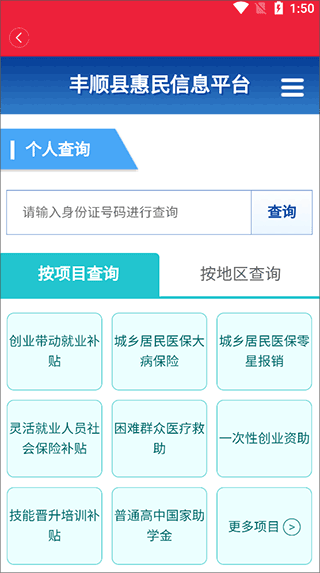 丰顺发布app官方版(图3)