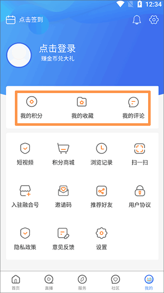 乌兰察布云app(图3)