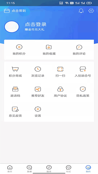 乌兰察布云app3