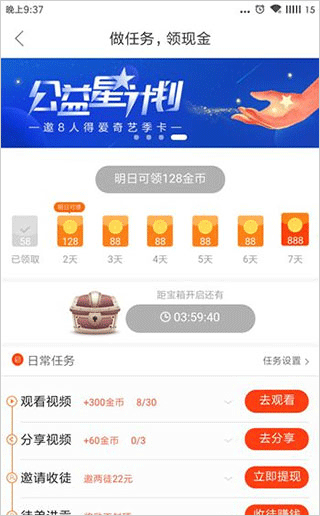 好看视频极速版app最新版本(图2)