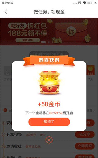 好看视频极速版app最新版本(图3)