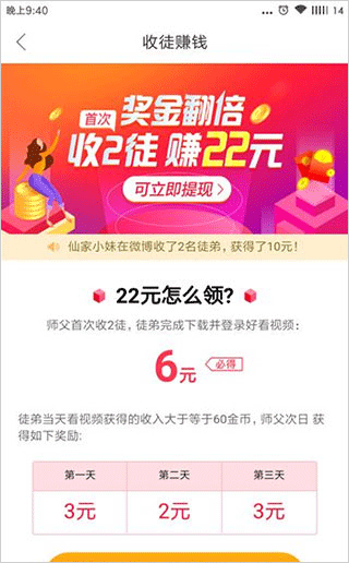 好看视频极速版app最新版本(图4)