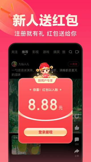 好看视频极速版app最新版本2