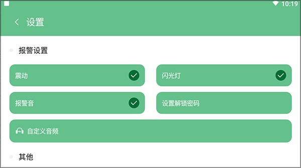 别动我手机app(图2)